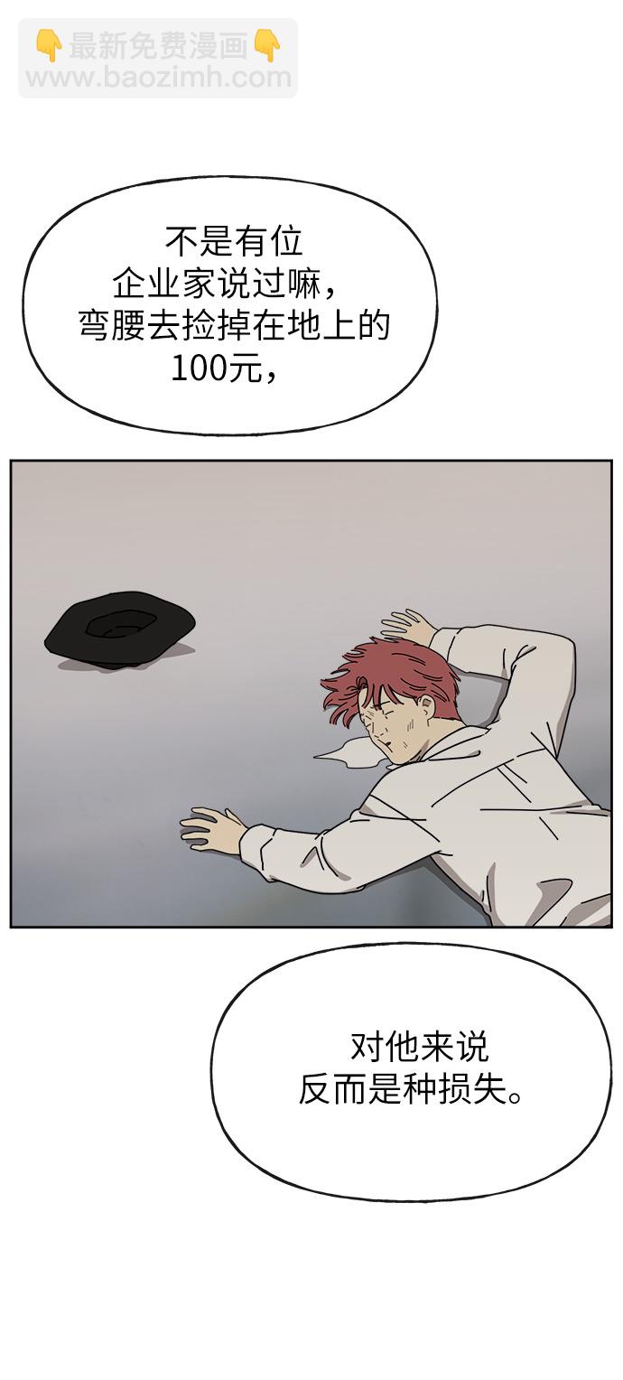 時尚翹臀男 - [第2話] 時尚女人(1/2) - 1