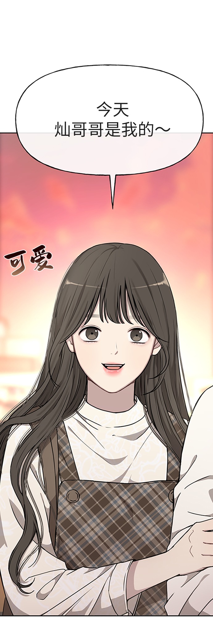 時尚翹臀男 - [第12話] 時尚健身房(1/2) - 1