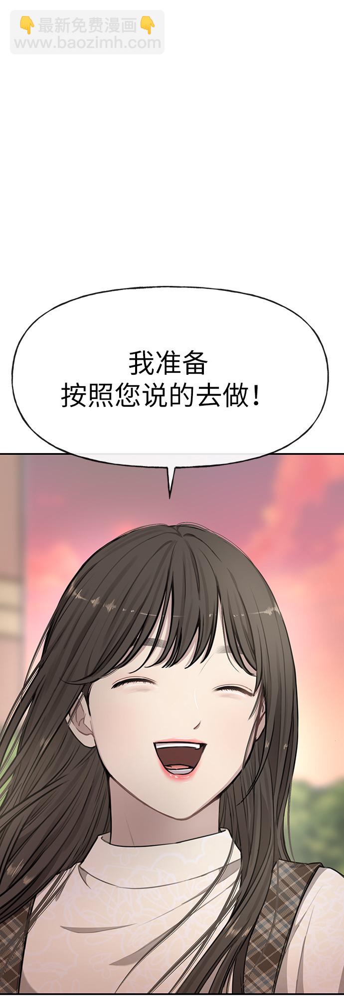 時尚翹臀男 - [第12話] 時尚健身房(1/2) - 2