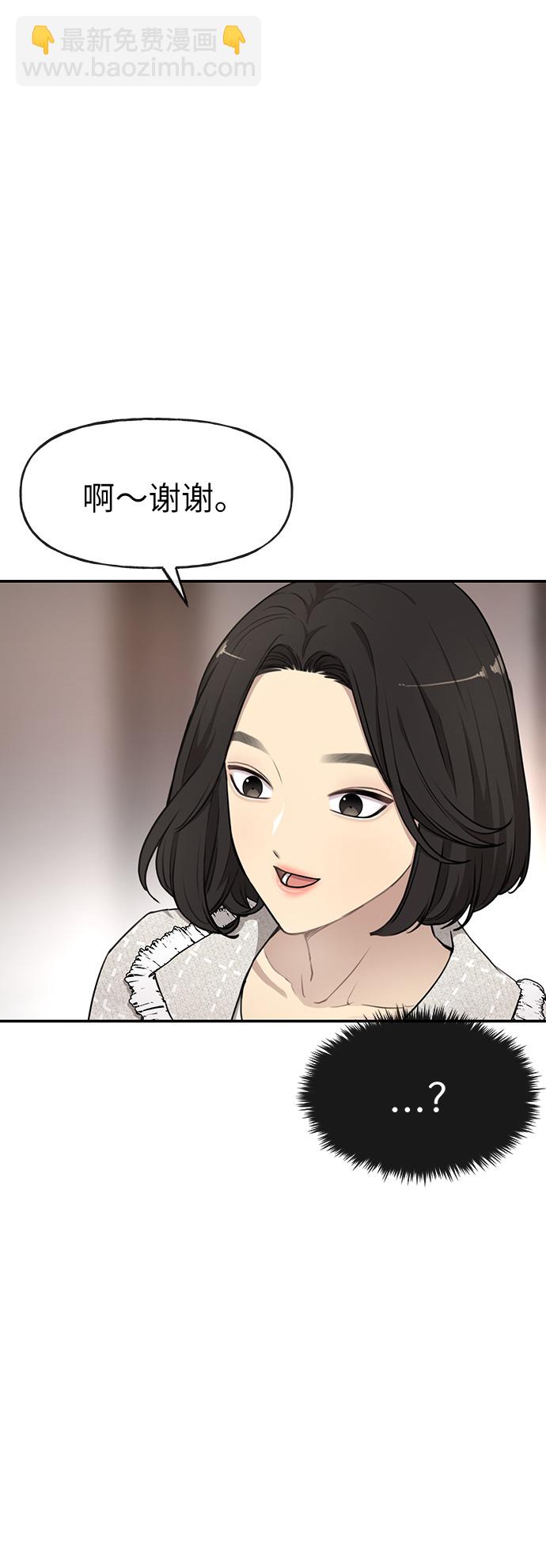 時尚翹臀男 - [第12話] 時尚健身房(1/2) - 3