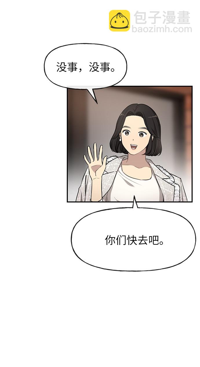 時尚翹臀男 - [第12話] 時尚健身房(1/2) - 5