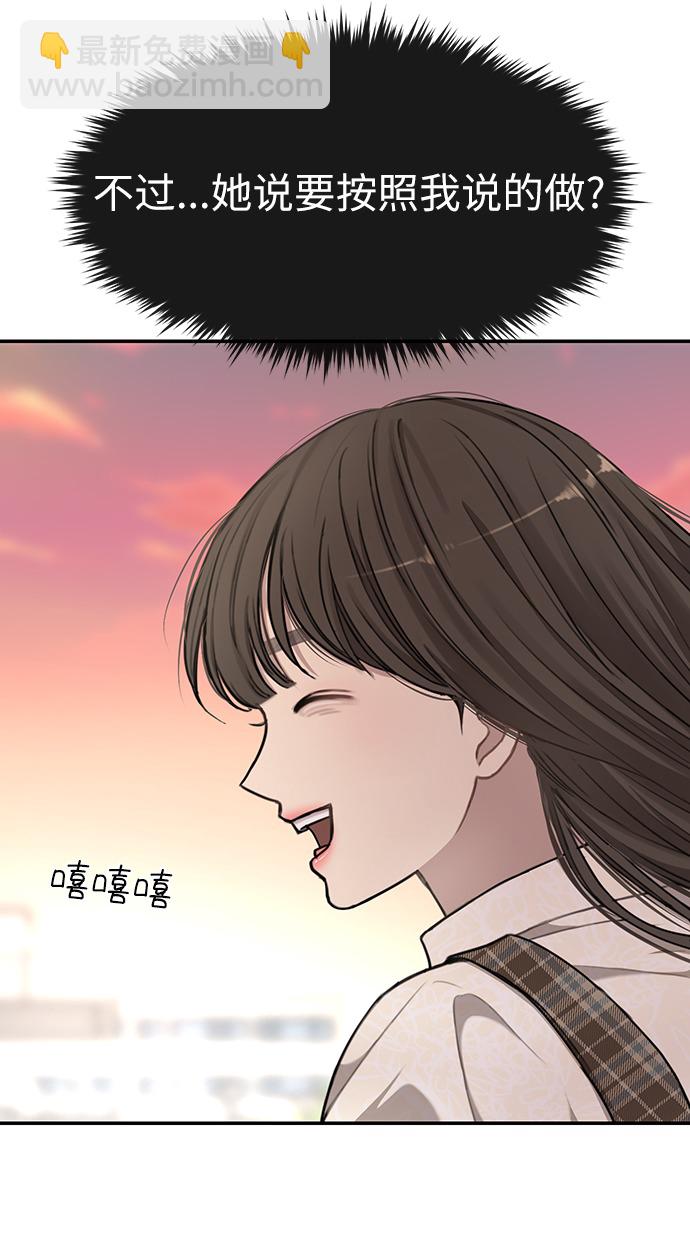 時尚翹臀男 - [第12話] 時尚健身房(1/2) - 8