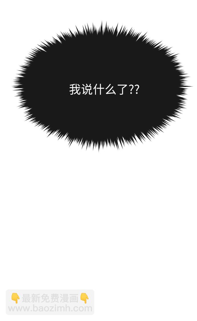 時尚翹臀男 - [第12話] 時尚健身房(1/2) - 1