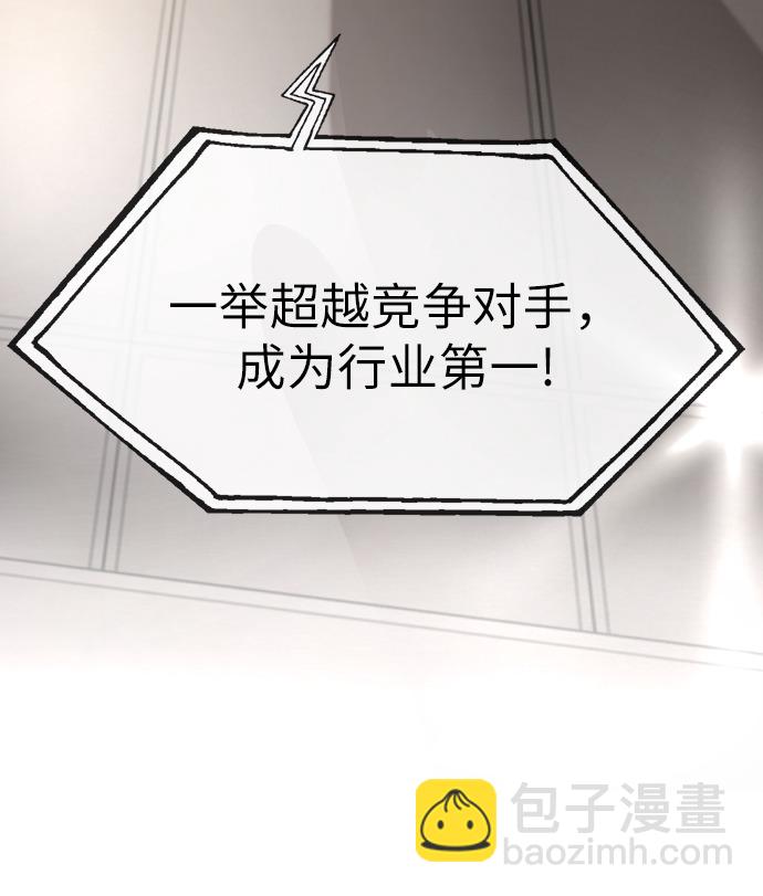 時尚翹臀男 - [第12話] 時尚健身房(1/2) - 6