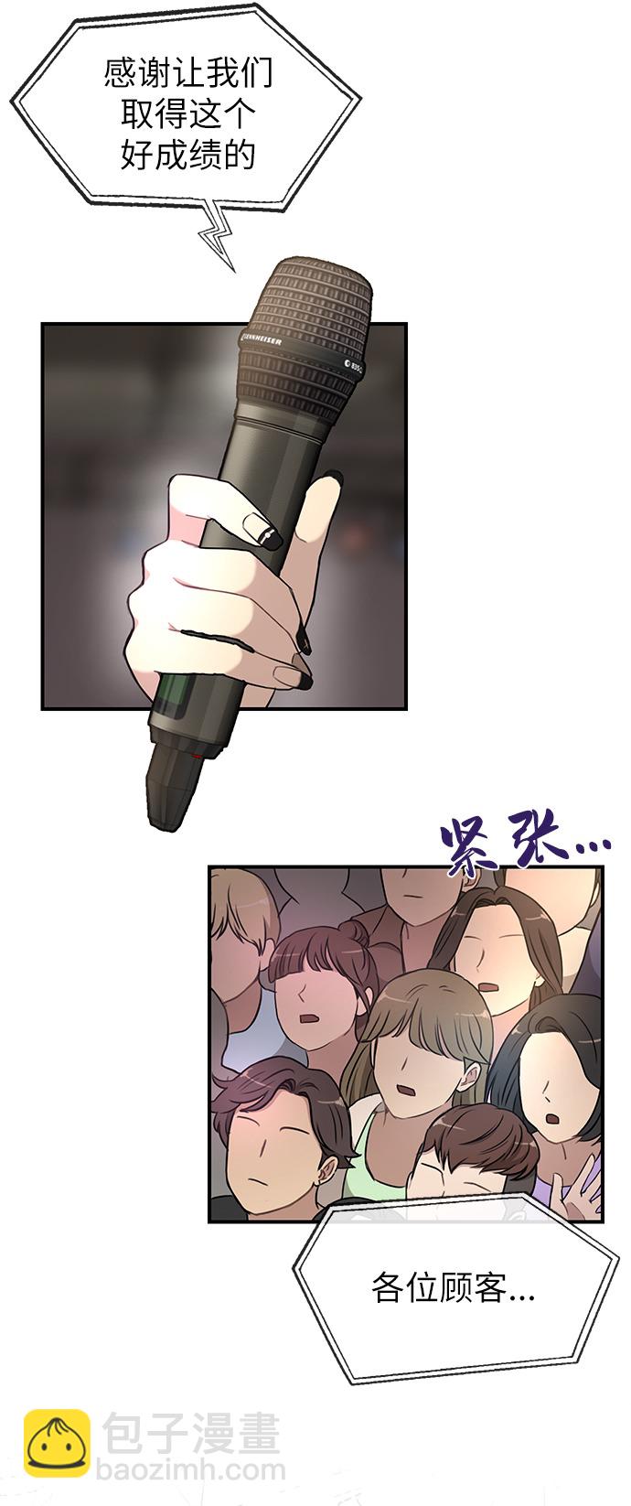 時尚翹臀男 - [第12話] 時尚健身房(1/2) - 7