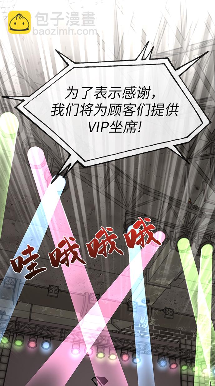 時尚翹臀男 - [第12話] 時尚健身房(1/2) - 8