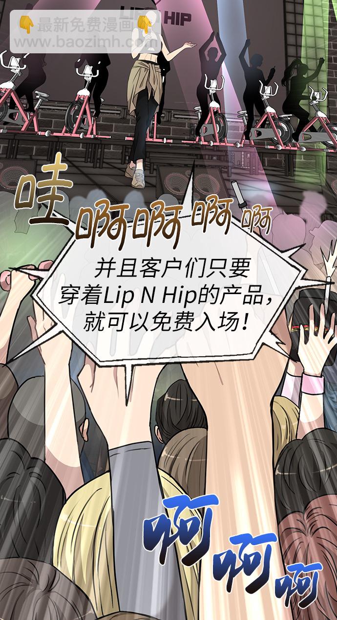 時尚翹臀男 - [第12話] 時尚健身房(1/2) - 1