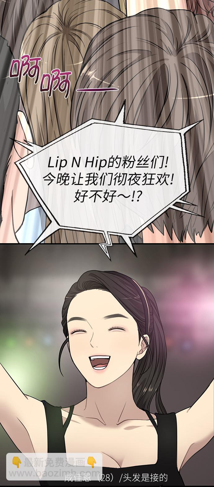 時尚翹臀男 - [第12話] 時尚健身房(1/2) - 2