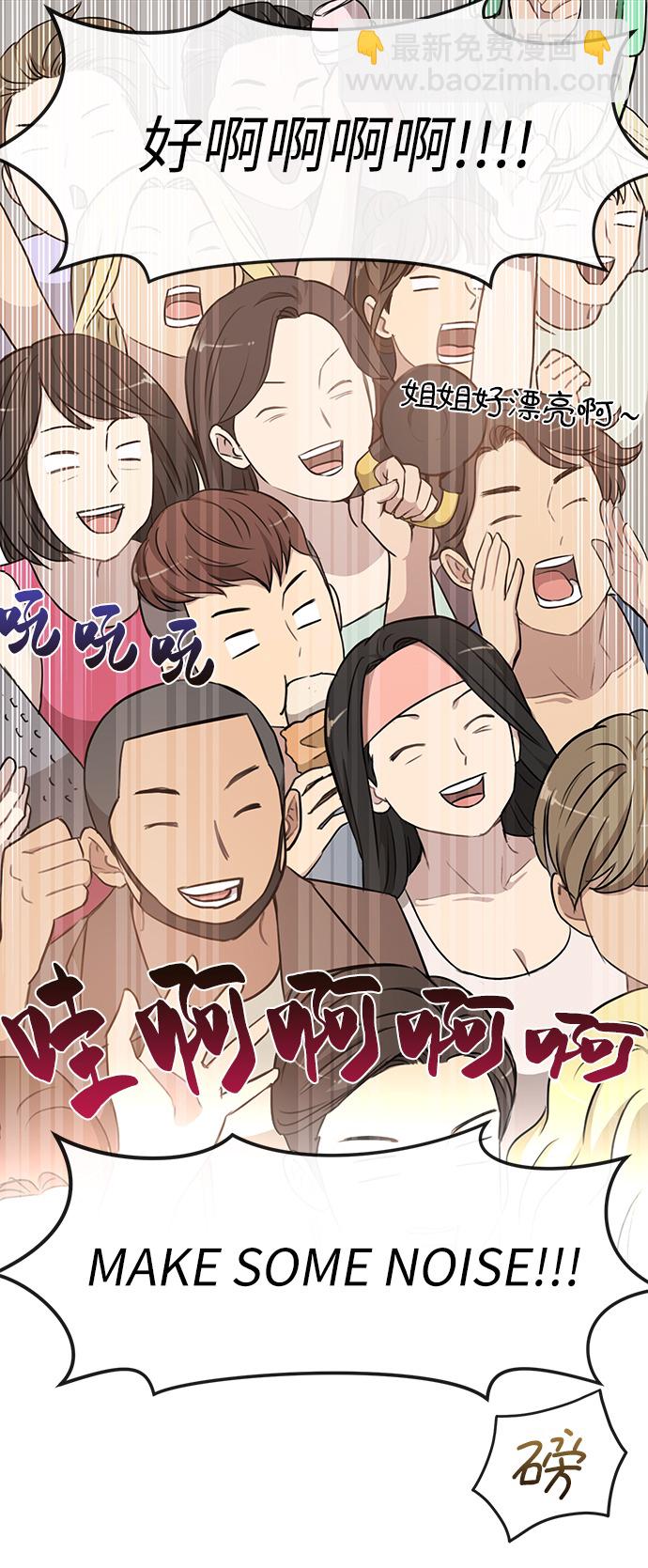 時尚翹臀男 - [第12話] 時尚健身房(1/2) - 3