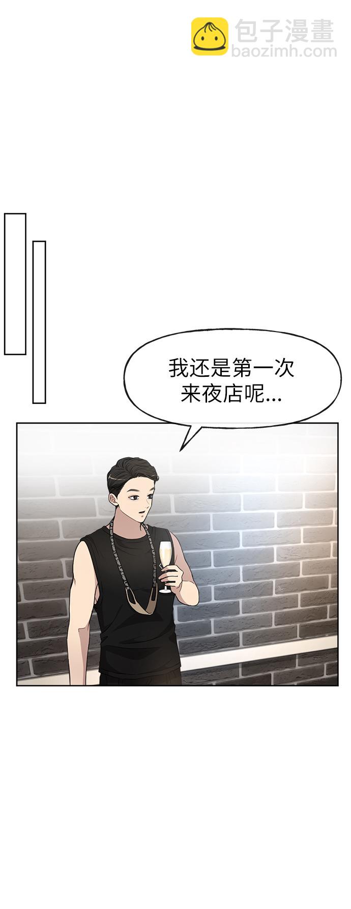 時尚翹臀男 - [第12話] 時尚健身房(1/2) - 5