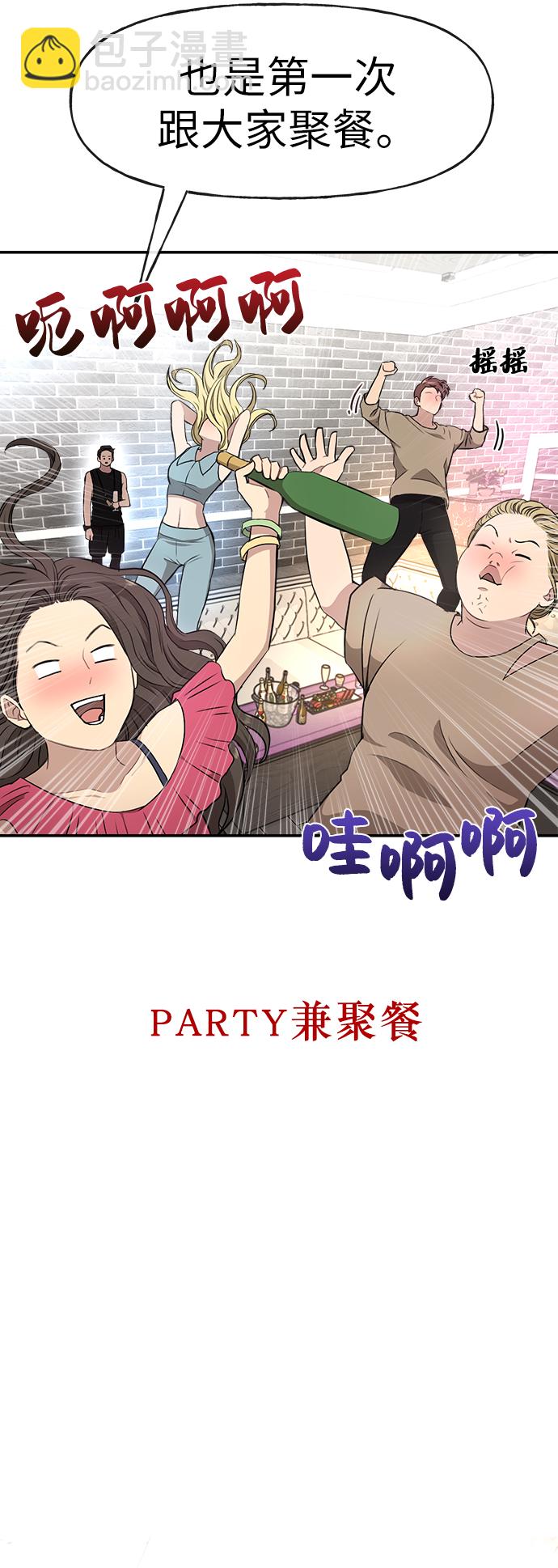 時尚翹臀男 - [第12話] 時尚健身房(1/2) - 6