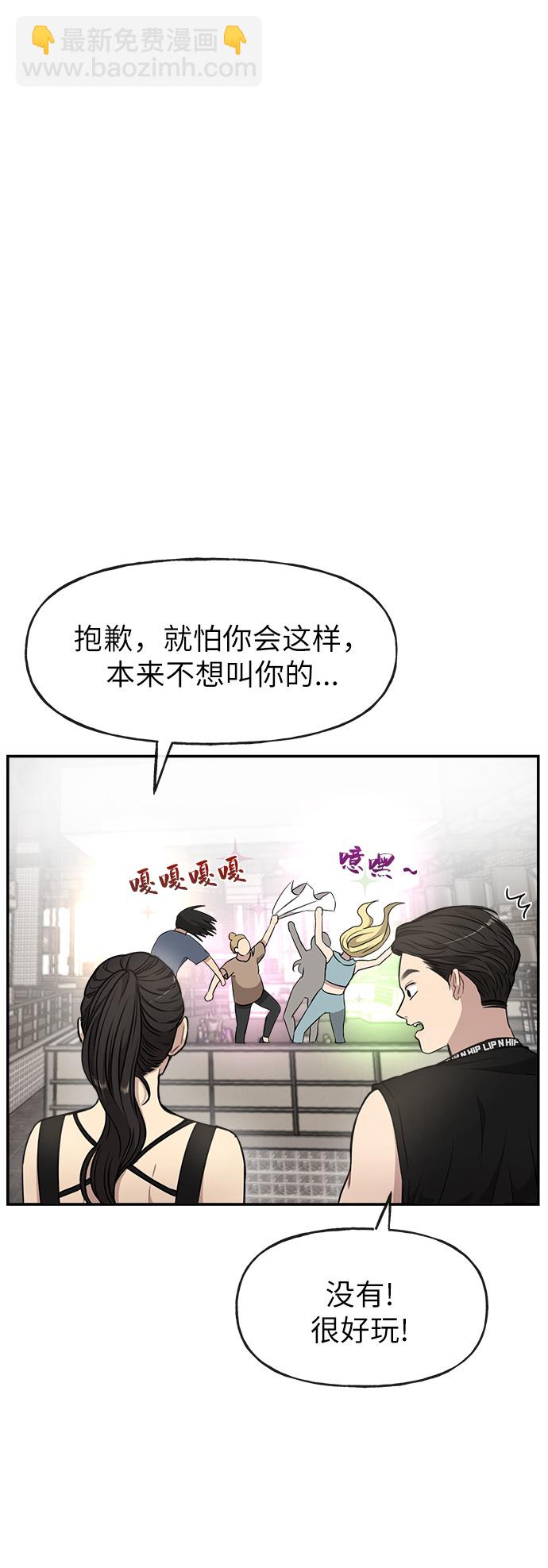 時尚翹臀男 - [第12話] 時尚健身房(1/2) - 8