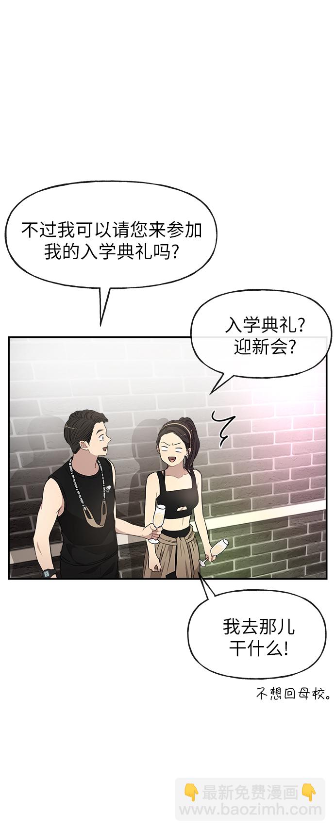 時尚翹臀男 - [第12話] 時尚健身房(1/2) - 1