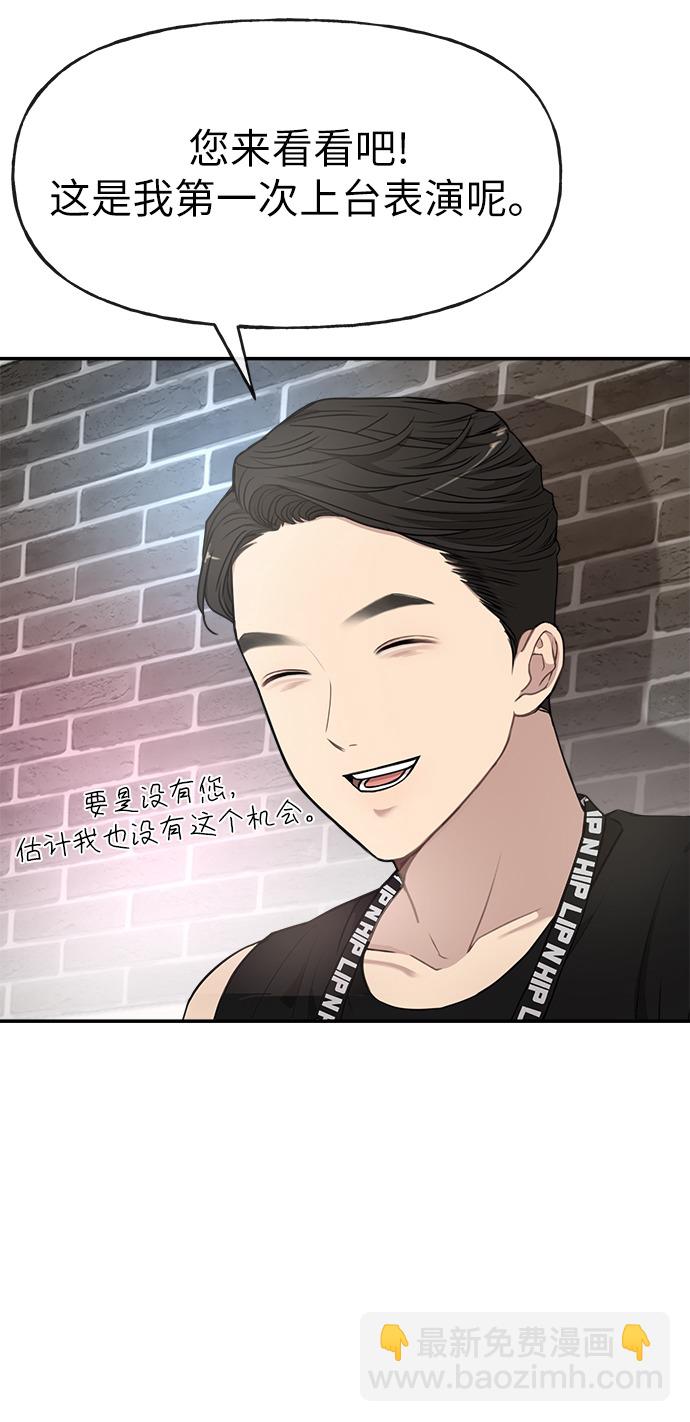 時尚翹臀男 - [第12話] 時尚健身房(1/2) - 2