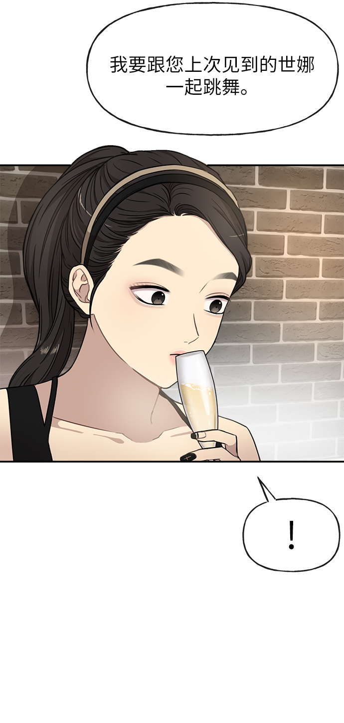 時尚翹臀男 - [第12話] 時尚健身房(1/2) - 3