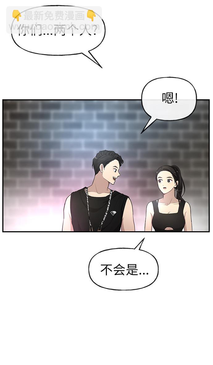 時尚翹臀男 - [第12話] 時尚健身房(1/2) - 5