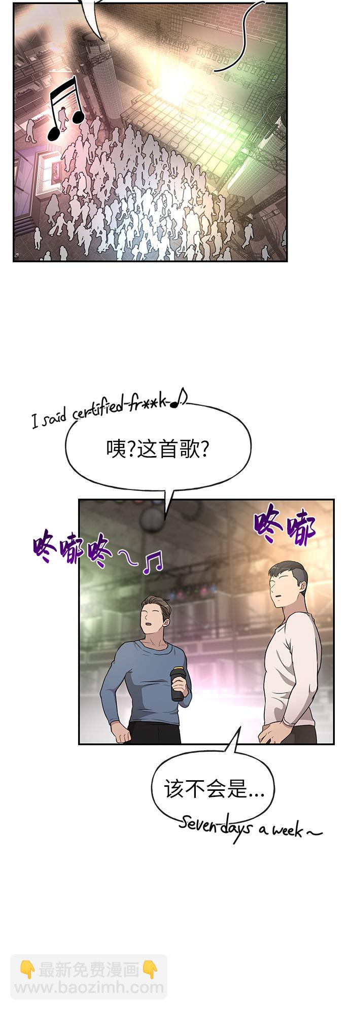 時尚翹臀男 - [第12話] 時尚健身房(1/2) - 7