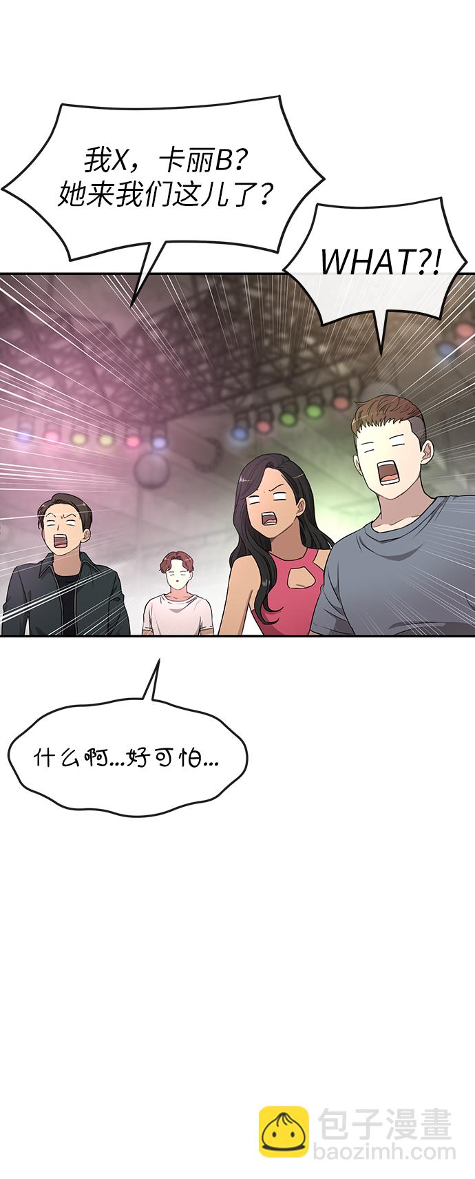 時尚翹臀男 - [第12話] 時尚健身房(1/2) - 1