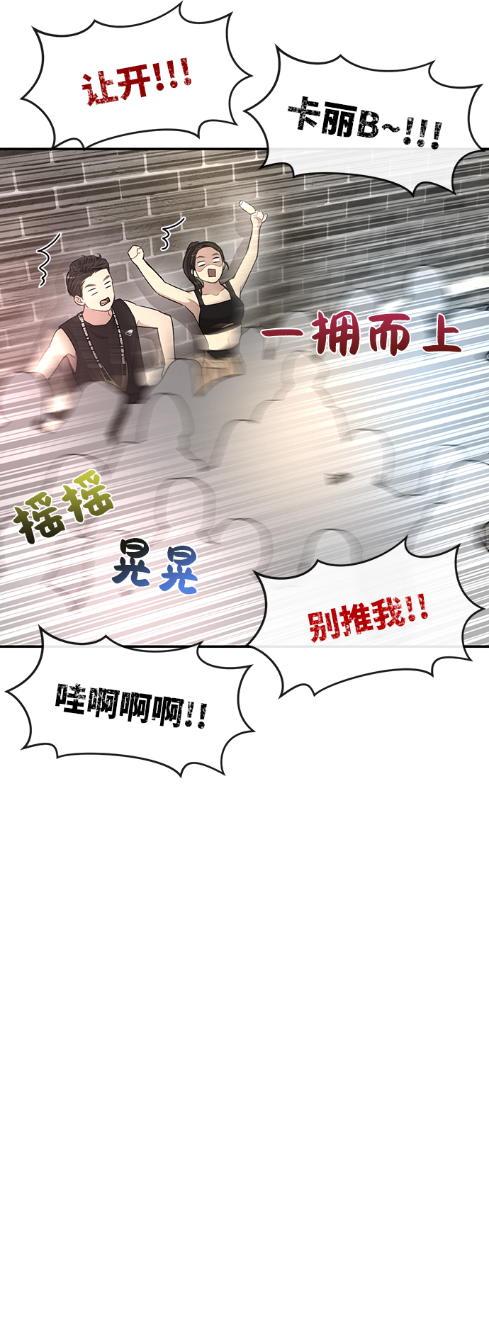 時尚翹臀男 - [第12話] 時尚健身房(1/2) - 2