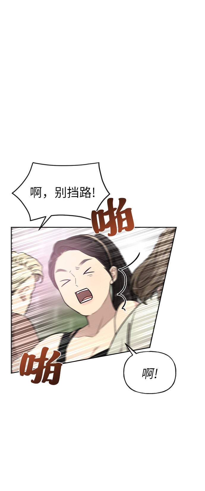 時尚翹臀男 - [第12話] 時尚健身房(1/2) - 3