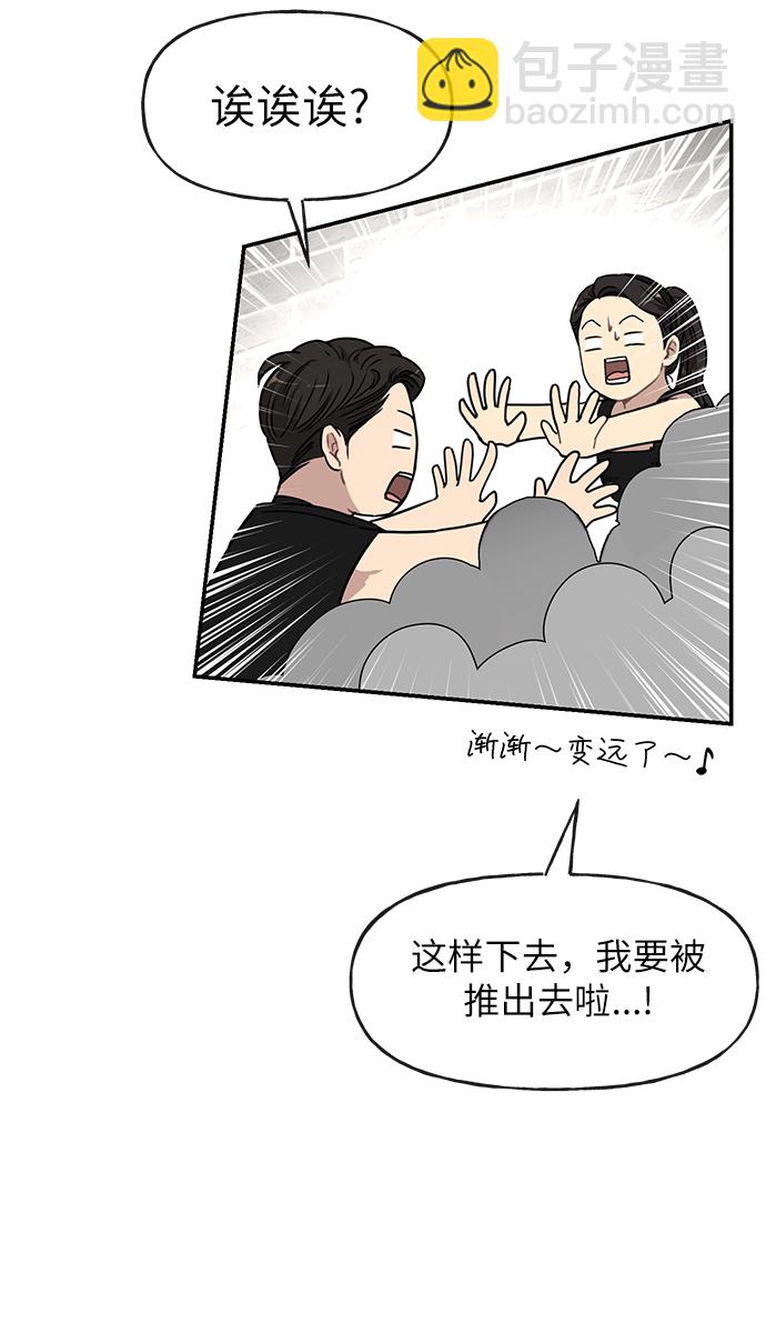 時尚翹臀男 - [第12話] 時尚健身房(1/2) - 4