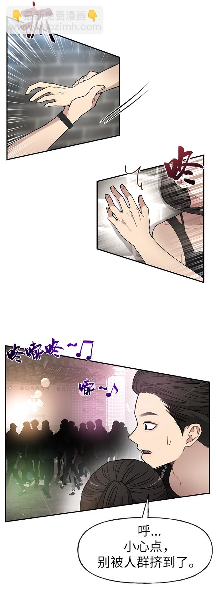 時尚翹臀男 - [第12話] 時尚健身房(1/2) - 5