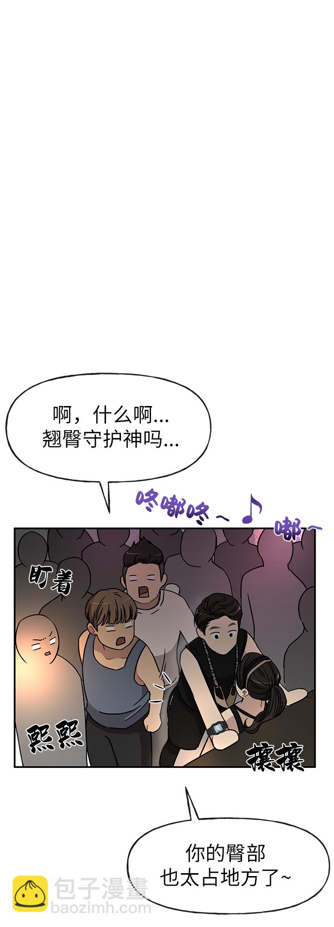 時尚翹臀男 - [第12話] 時尚健身房(1/2) - 2