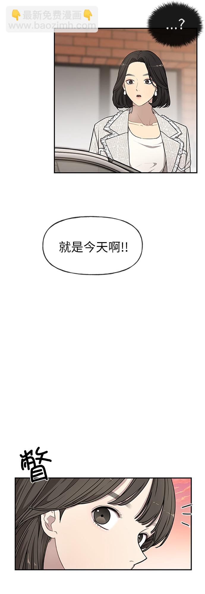 時尚翹臀男 - [第12話] 時尚健身房(1/2) - 6