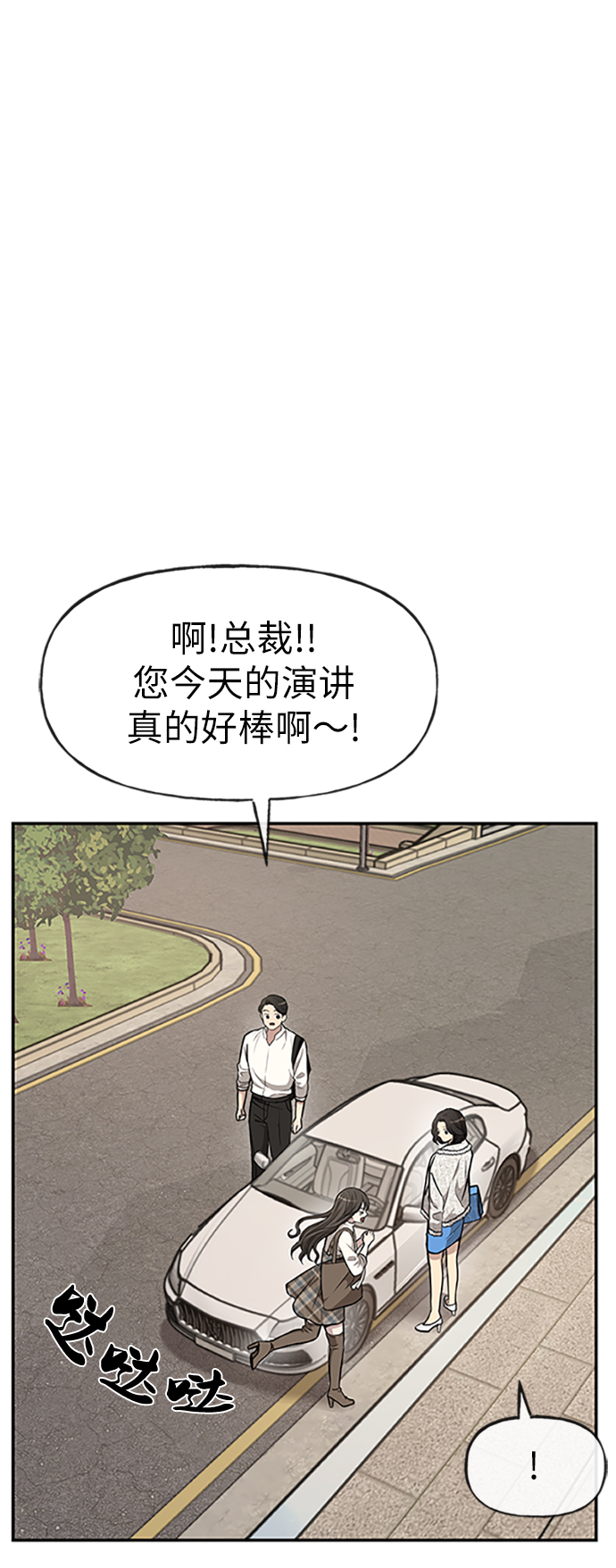 時尚翹臀男 - [第12話] 時尚健身房(1/2) - 7