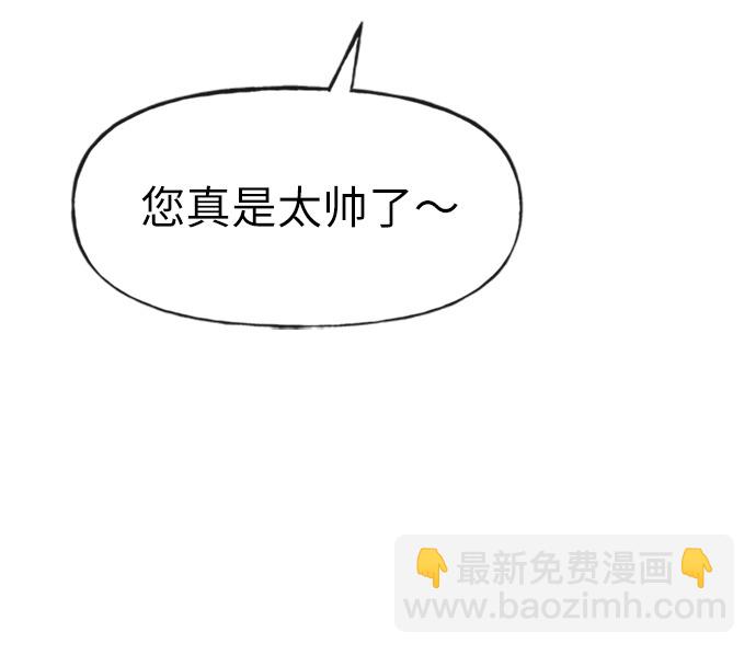 時尚翹臀男 - [第12話] 時尚健身房(1/2) - 8