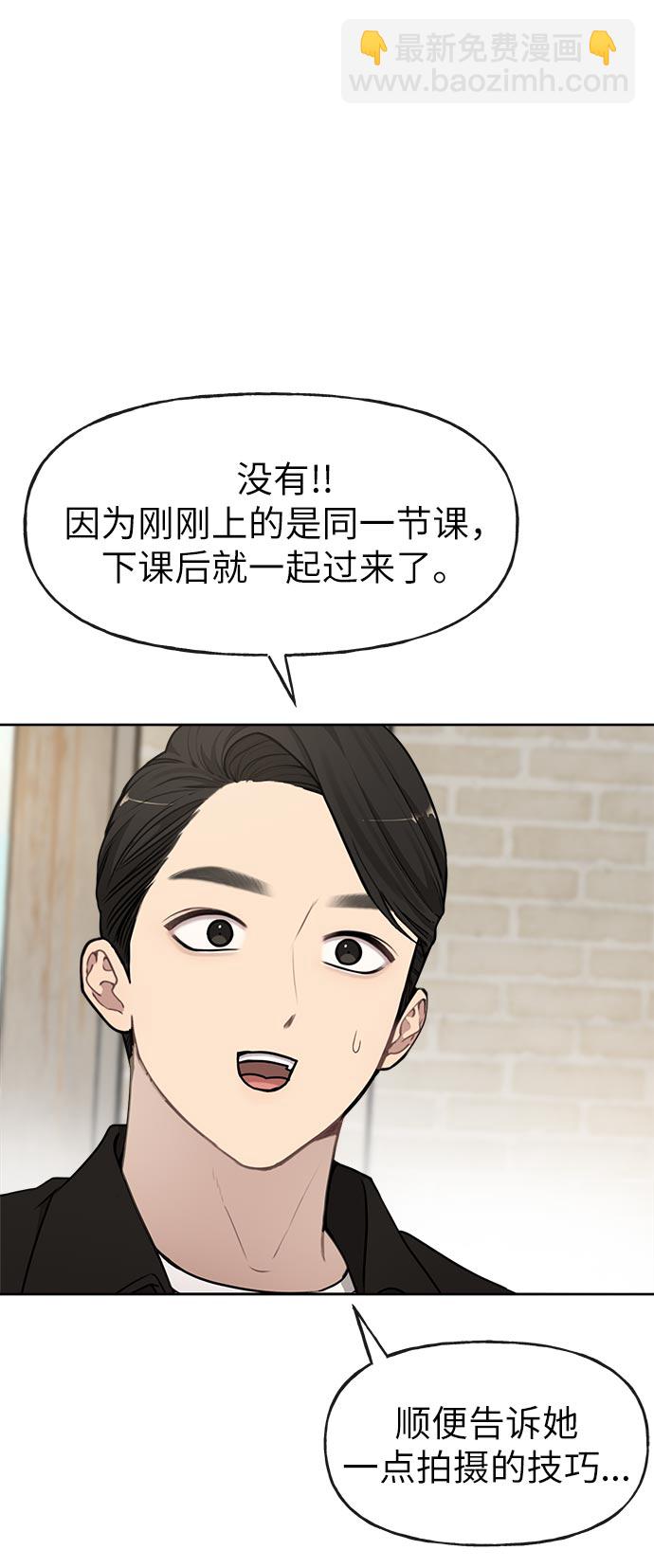 時尚翹臀男 - [第14話] 時尚新銳(1/2) - 2