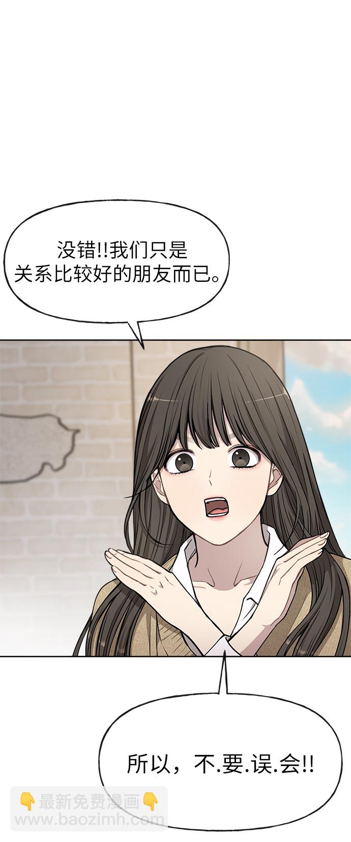 時尚翹臀男 - [第14話] 時尚新銳(1/2) - 3