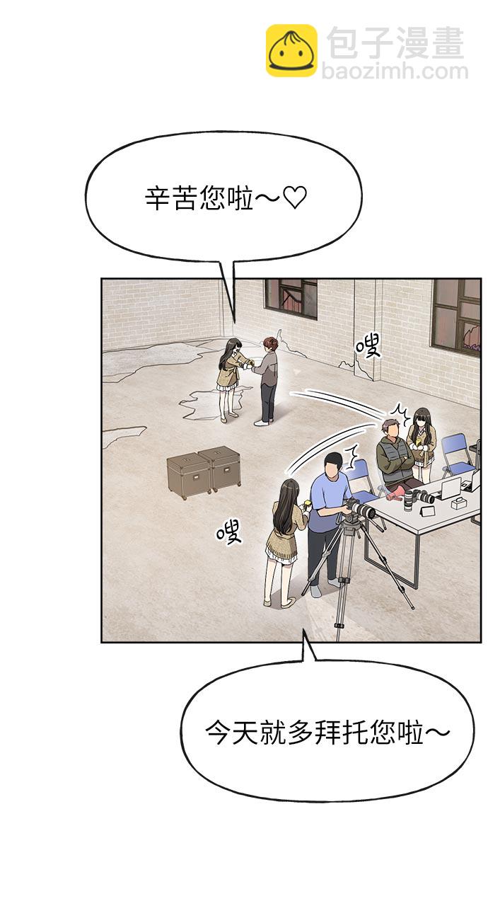 時尚翹臀男 - [第14話] 時尚新銳(1/2) - 7