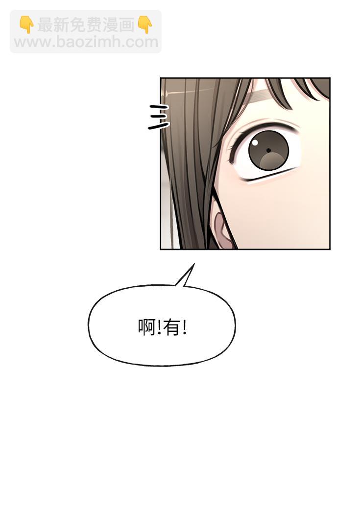 時尚翹臀男 - [第14話] 時尚新銳(1/2) - 2