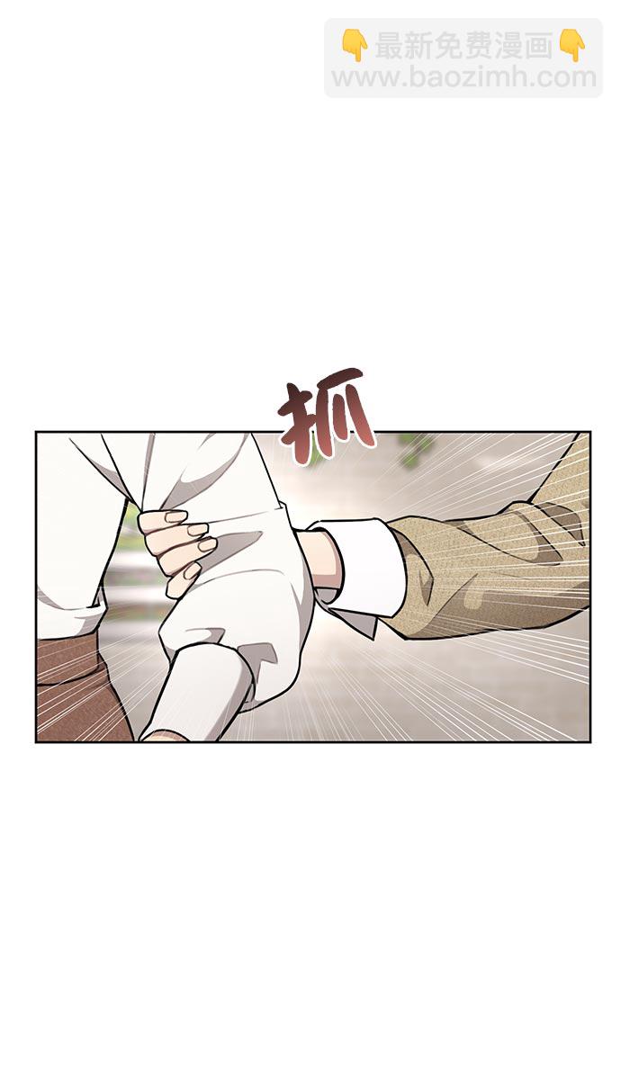 時尚翹臀男 - [第14話] 時尚新銳(1/2) - 3