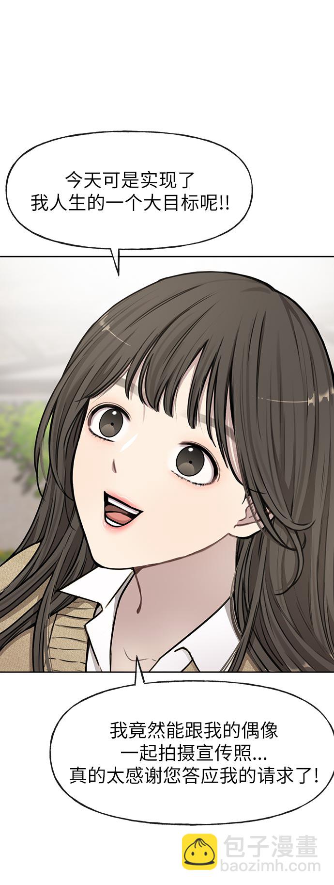 時尚翹臀男 - [第14話] 時尚新銳(1/2) - 5