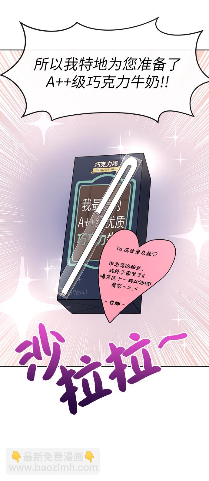 時尚翹臀男 - [第14話] 時尚新銳(1/2) - 6