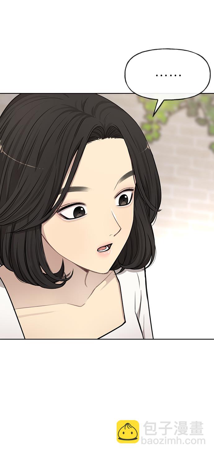 時尚翹臀男 - [第14話] 時尚新銳(1/2) - 7