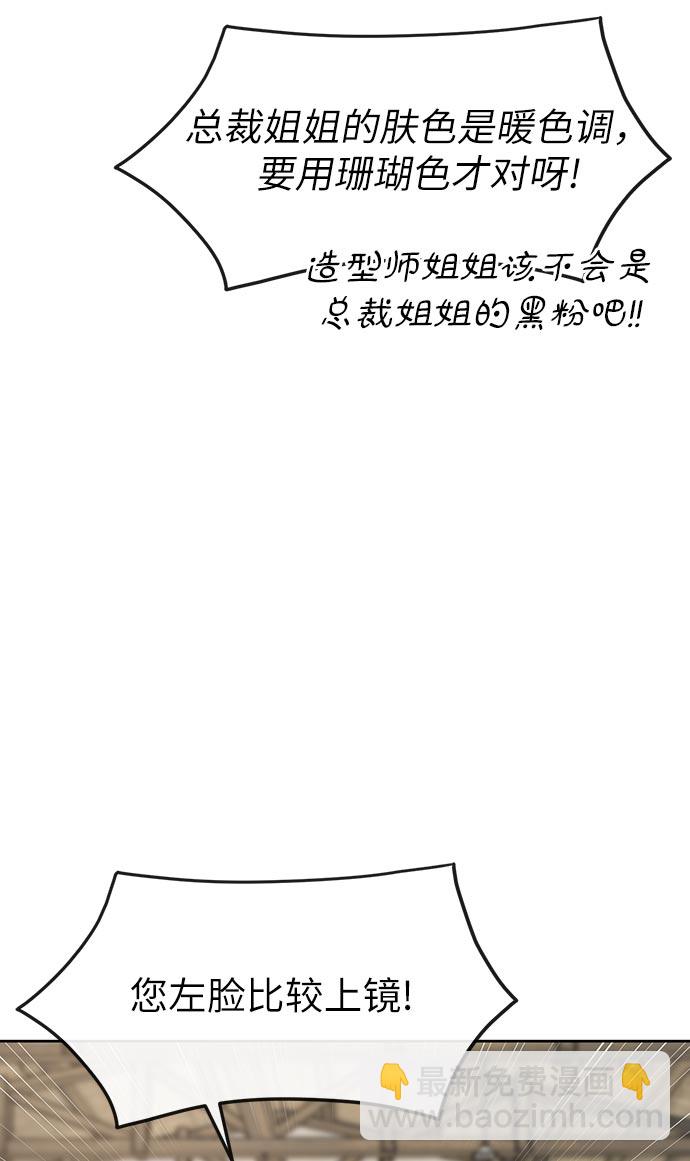 時尚翹臀男 - [第14話] 時尚新銳(1/2) - 4