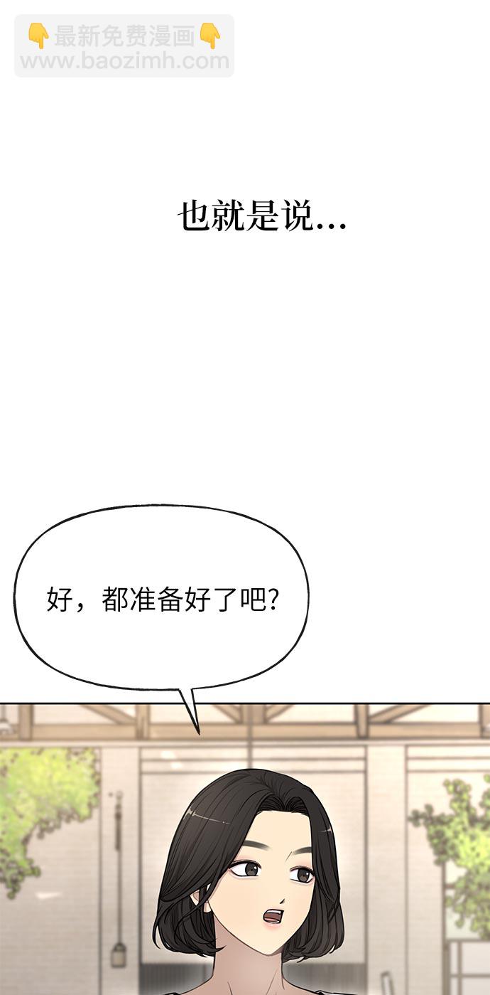 時尚翹臀男 - [第14話] 時尚新銳(1/2) - 3