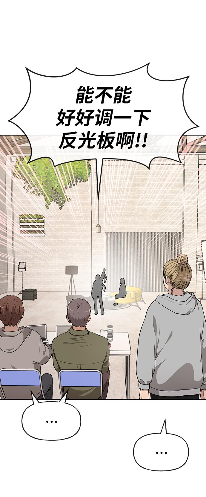 時尚翹臀男 - [第14話] 時尚新銳(1/2) - 6