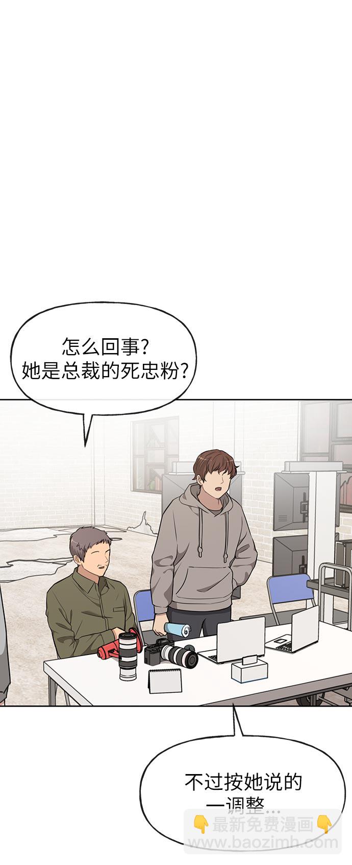 時尚翹臀男 - [第14話] 時尚新銳(1/2) - 7