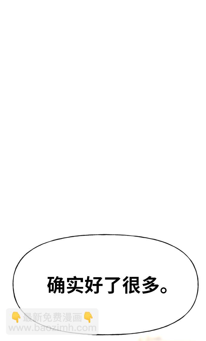 時尚翹臀男 - [第14話] 時尚新銳(1/2) - 8