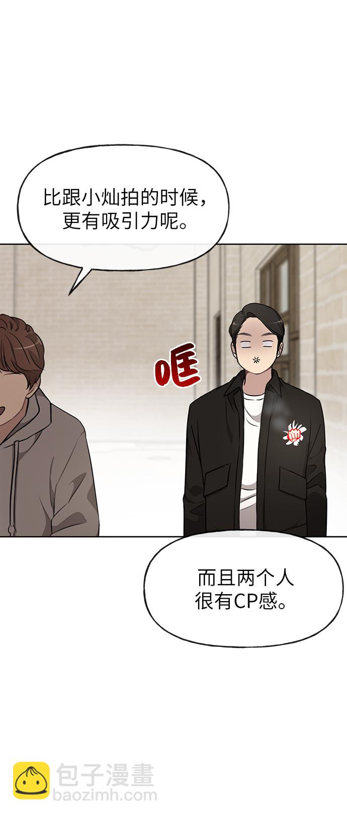 時尚翹臀男 - [第14話] 時尚新銳(1/2) - 2