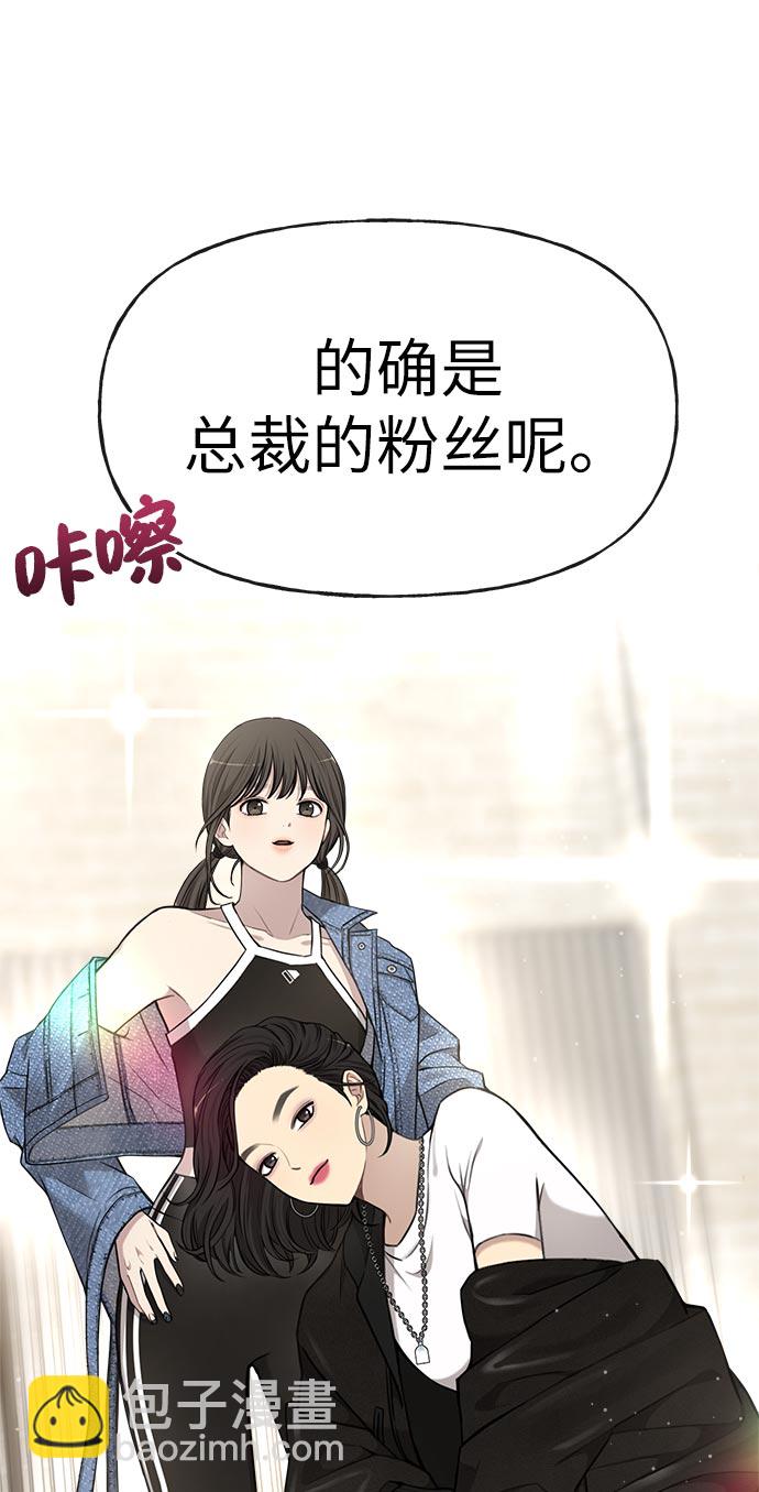 時尚翹臀男 - [第14話] 時尚新銳(1/2) - 4