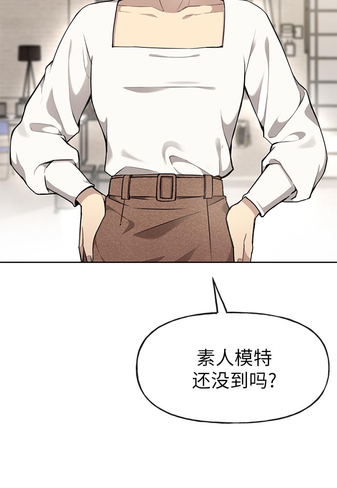 時尚翹臀男 - [第14話] 時尚新銳(1/2) - 4