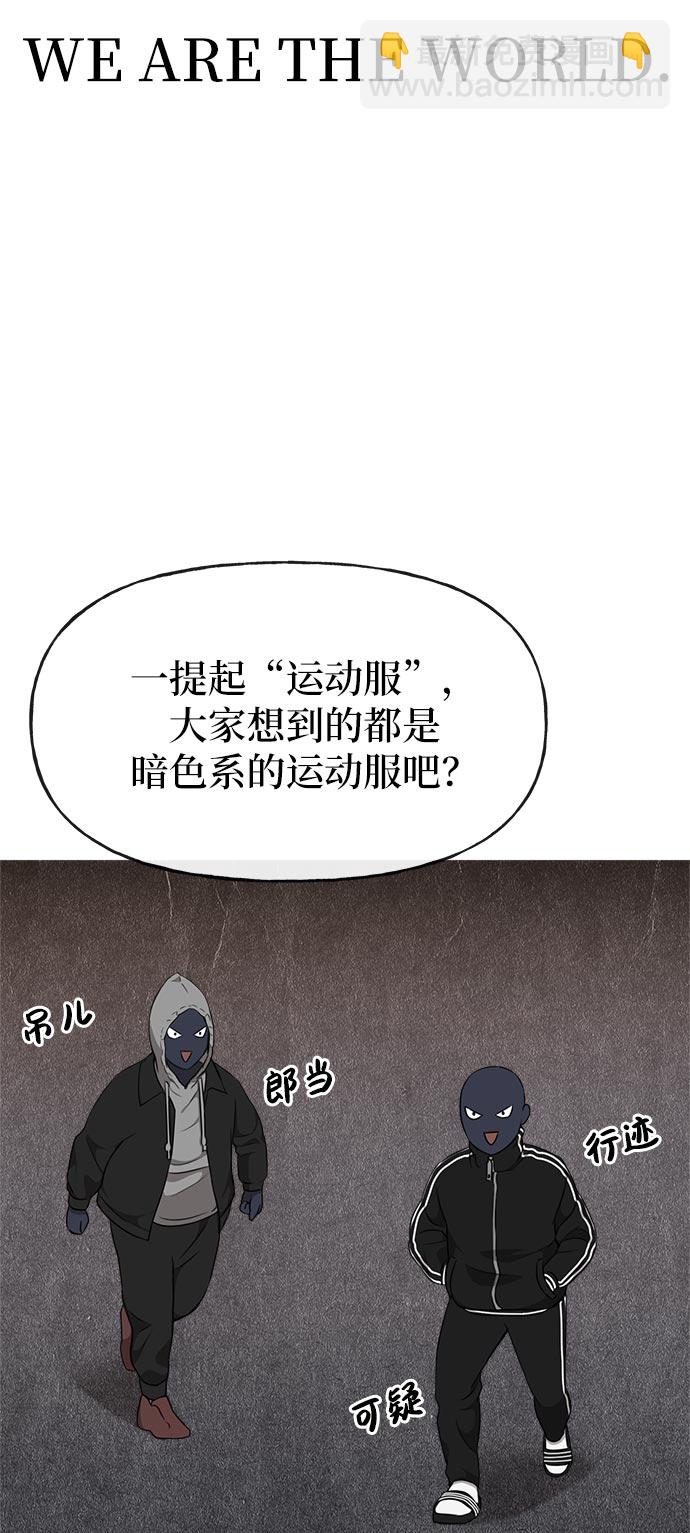 時尚翹臀男 - [第14話] 時尚新銳(1/2) - 8