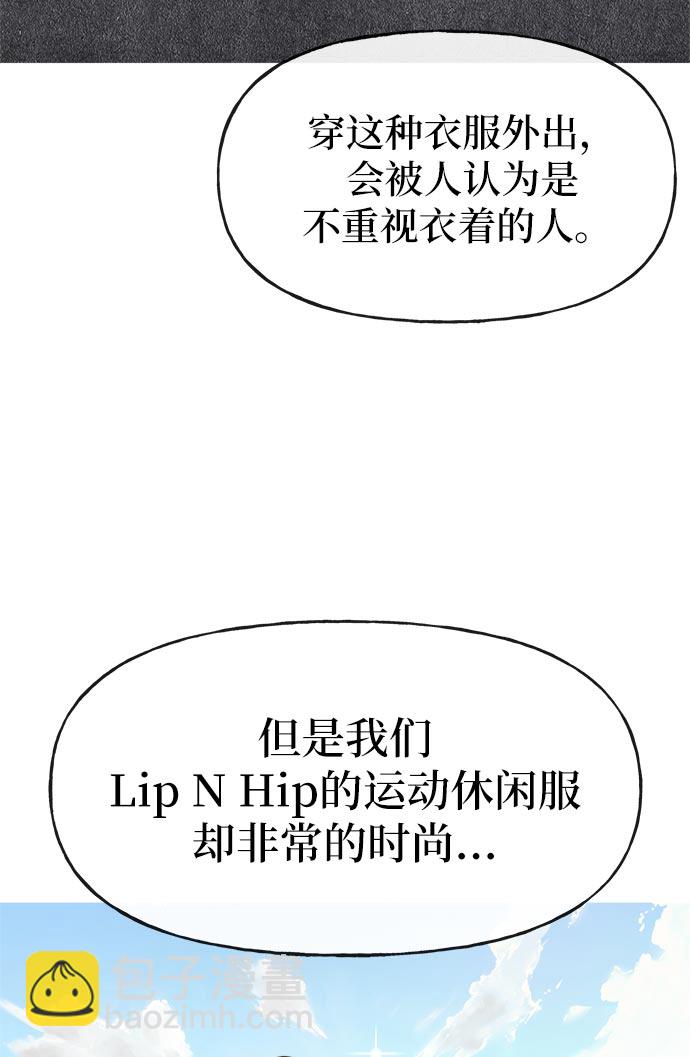 時尚翹臀男 - [第14話] 時尚新銳(1/2) - 1