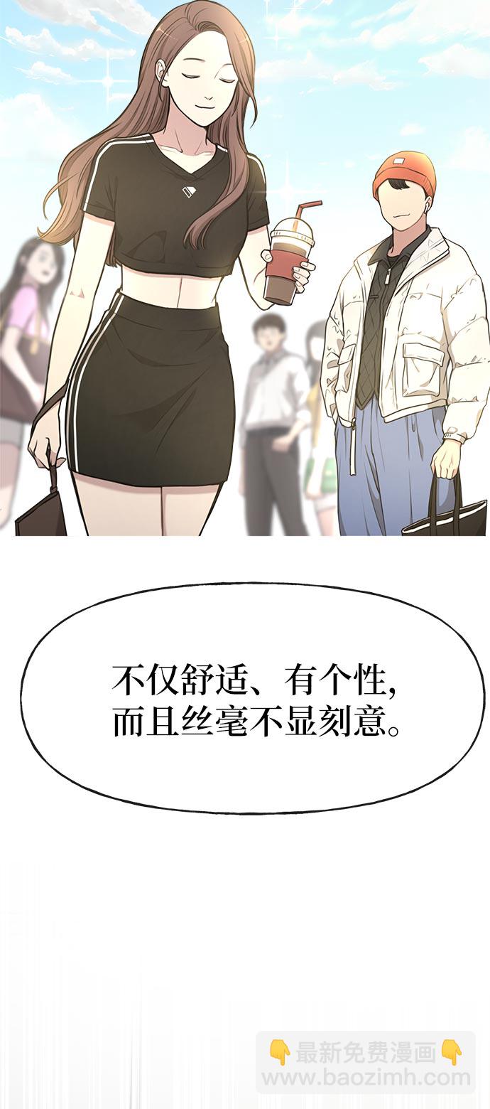 時尚翹臀男 - [第14話] 時尚新銳(1/2) - 2