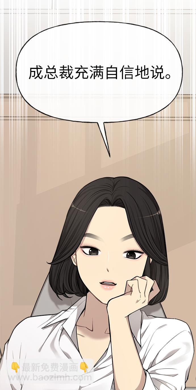 時尚翹臀男 - [第14話] 時尚新銳(1/2) - 3